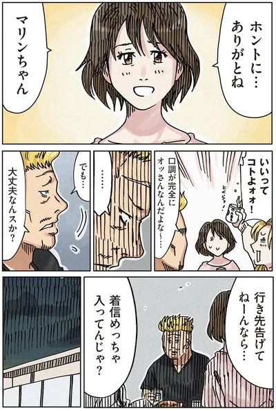 『どちらかの家庭が崩壊する漫画1』より