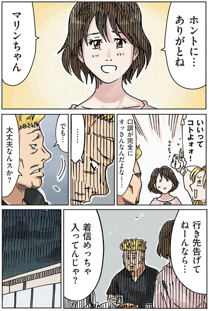 『どちらかの家庭が崩壊する漫画1』より