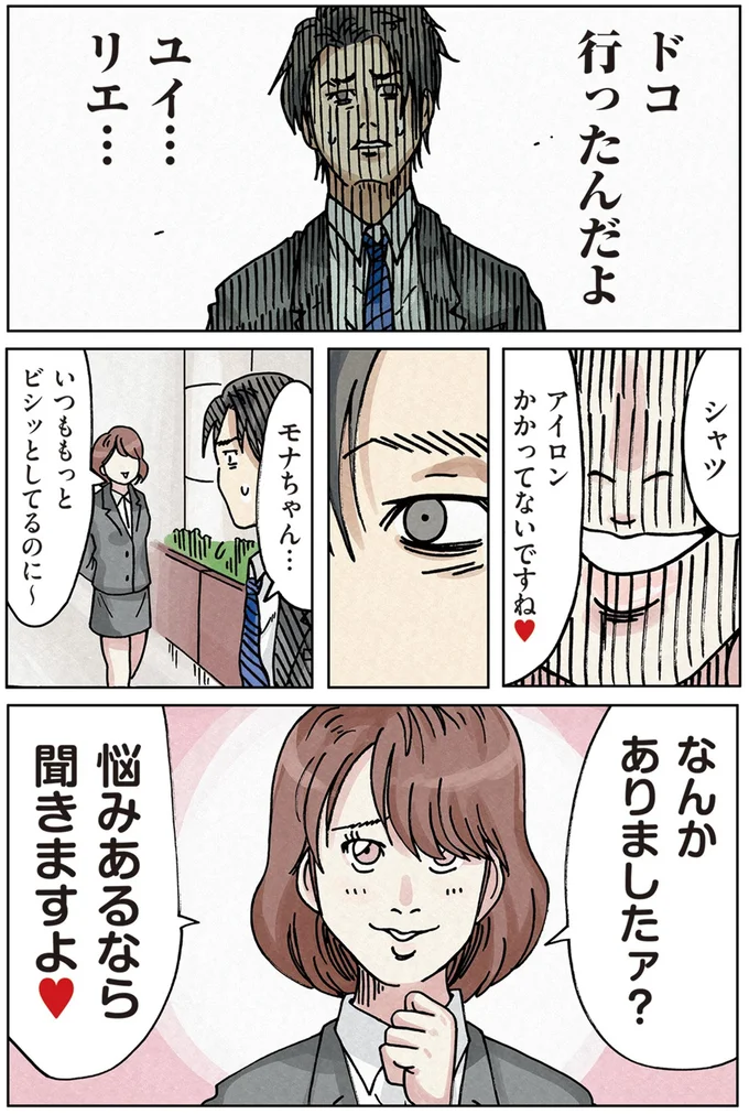 『どちらかの家庭が崩壊する漫画1』より