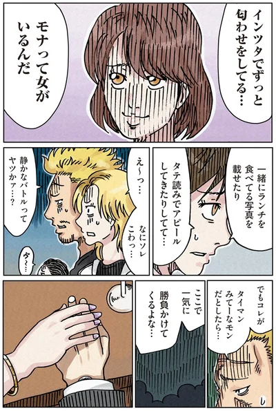 『どちらかの家庭が崩壊する漫画1』より