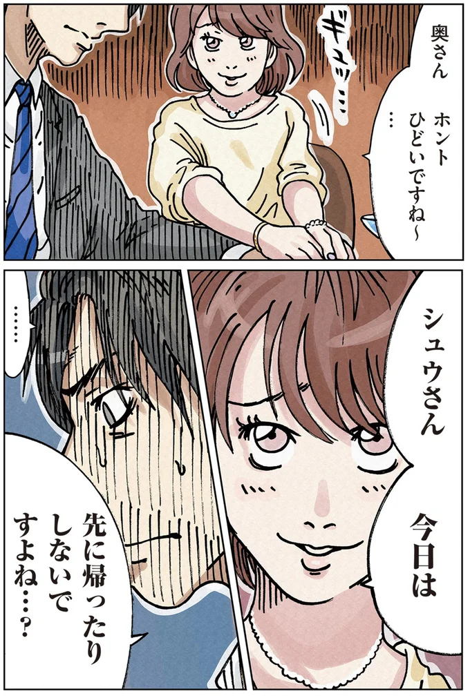 『どちらかの家庭が崩壊する漫画1』より