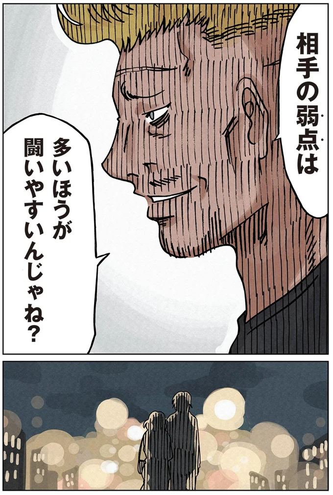 『どちらかの家庭が崩壊する漫画1』より