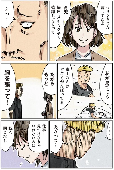 『どちらかの家庭が崩壊する漫画1』より
