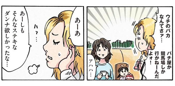 そんなステキなダンナ欲しかったな…