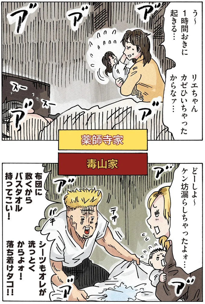 落ち着けタコ！！