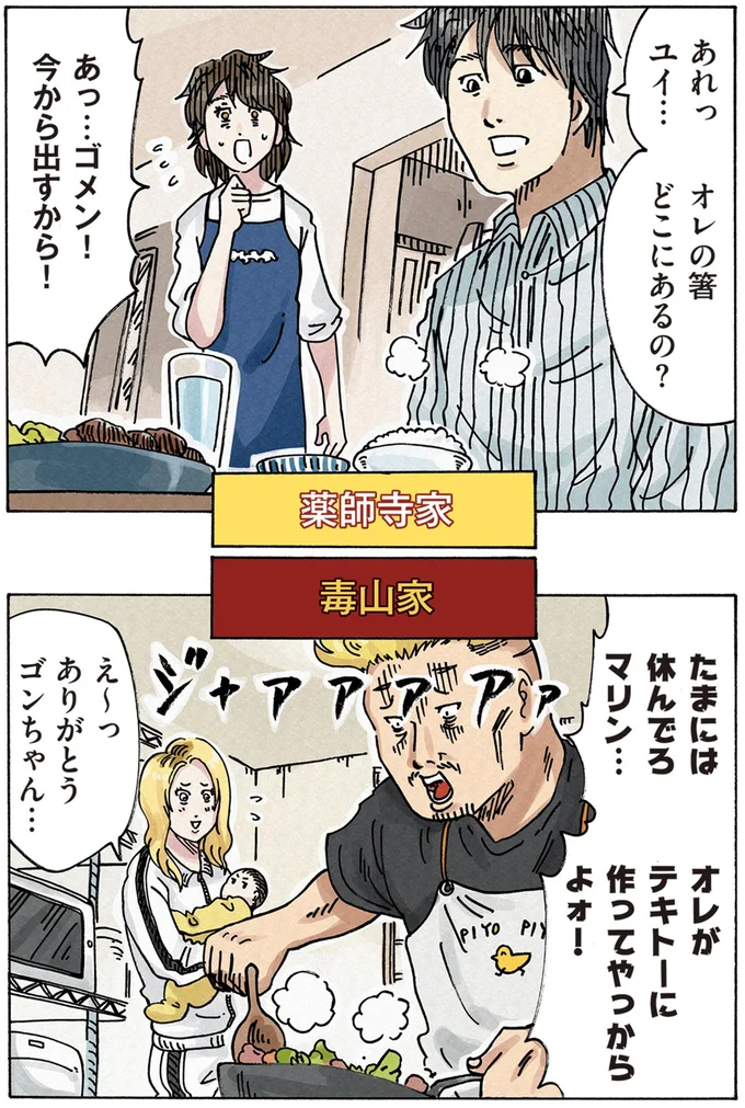 オレの箸どこにあるの？