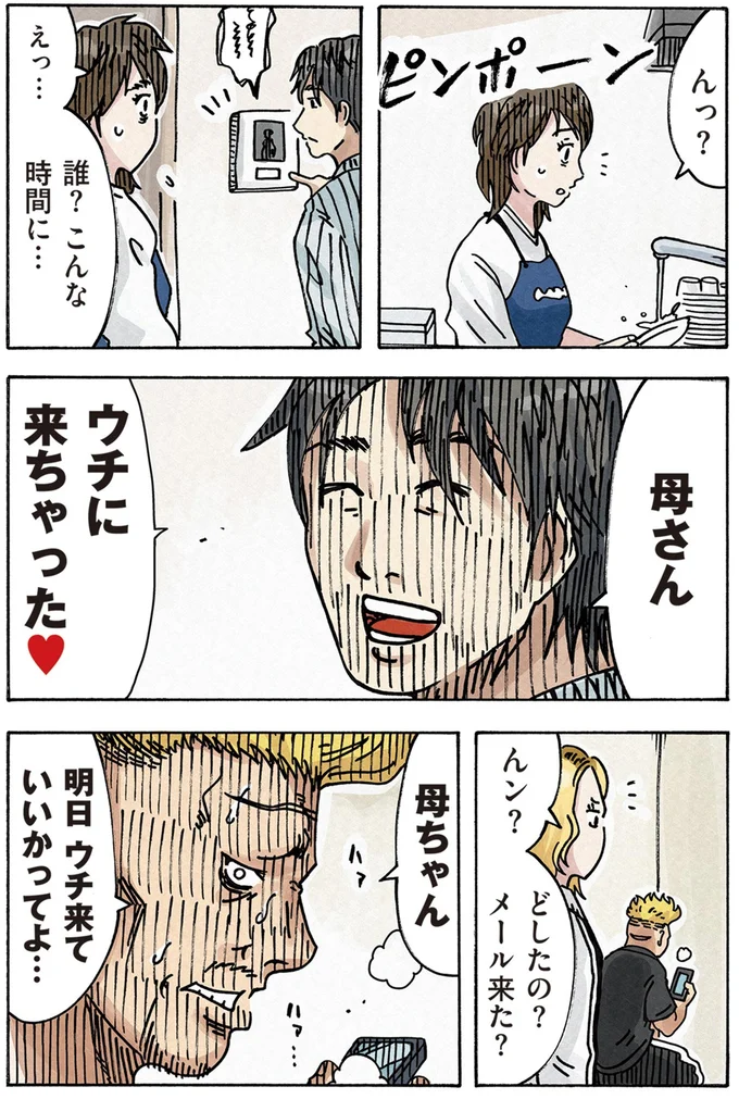 誰？こんな時間に…
