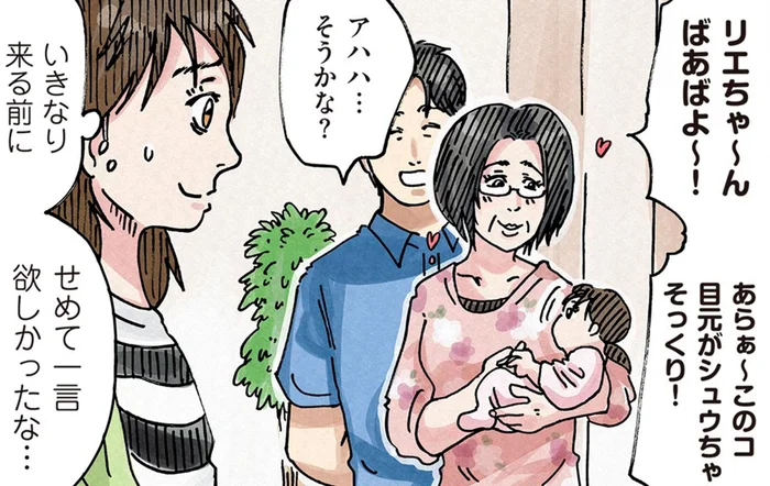 「せめて一言…」アポなしで訪れ、自分勝手に振る舞う義母／どちらかの家庭が崩壊する漫画1（4）