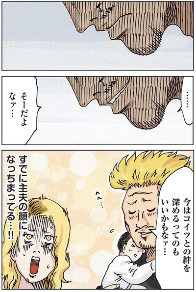 そーだよなァ…