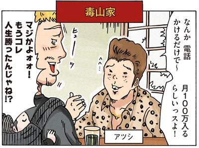 もうコレ人生勝ったんじゃね！？