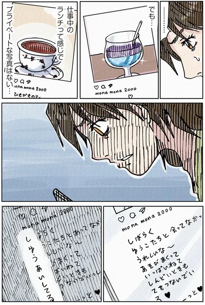 プライベートな写真はない…