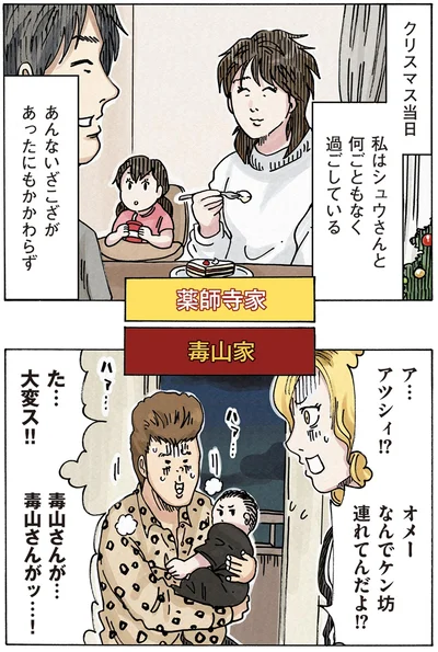 何ごともなく過ごしている