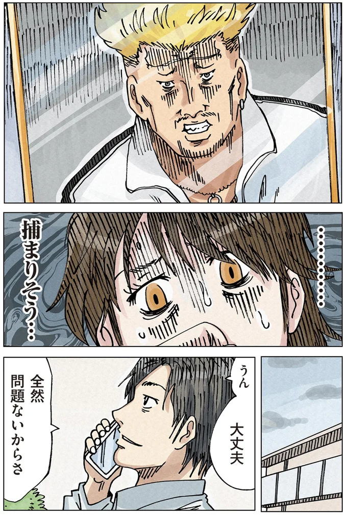 全然問題ないからさ