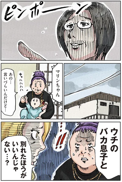 別れたほうがいいんじゃない…？