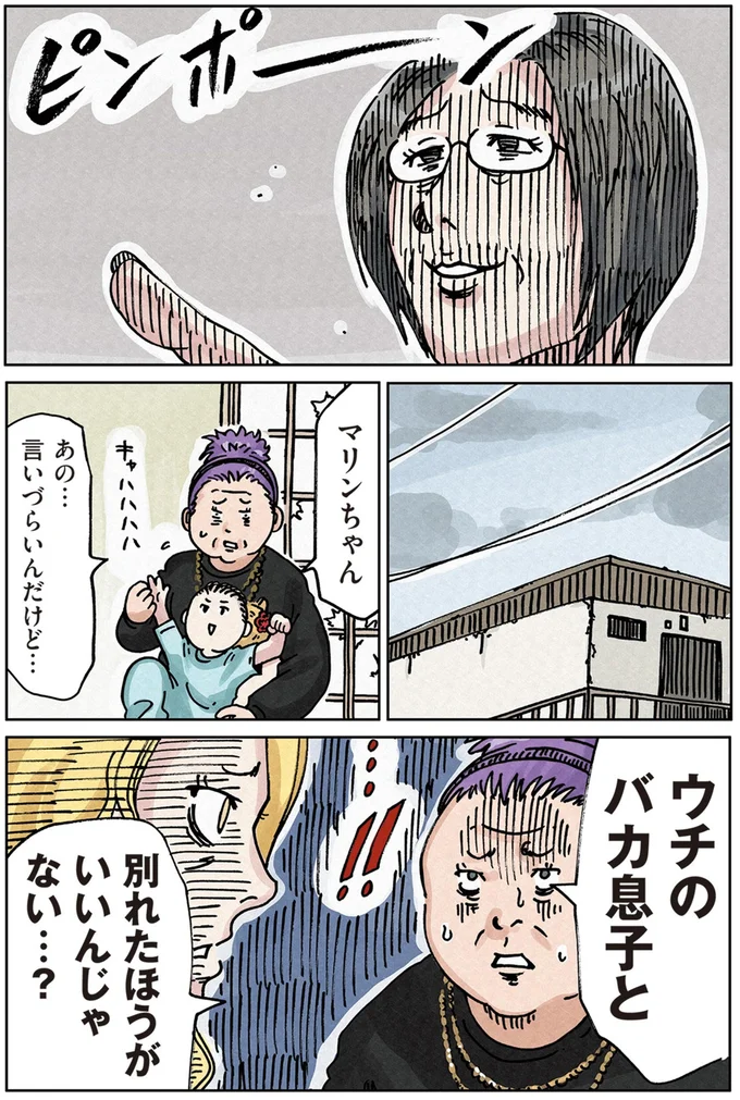 別れたほうがいいんじゃない…？