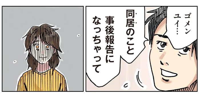 「事後報告になってゴメン」夫の告げた最悪の未来…無神経な義母とのまさかの同居／どちらかの家庭が崩壊する漫画1（18）