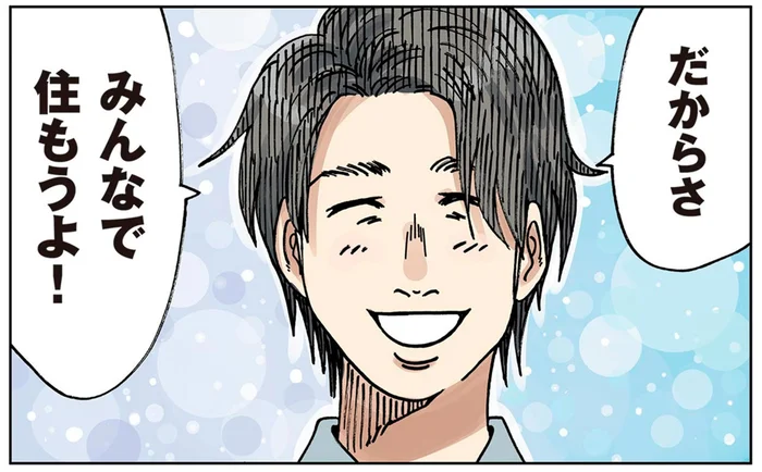 「みんなで住もうよ！」知らぬ間に進んでいた義母との同居計画。妻の答えは？／どちらかの家庭が崩壊する漫画1（19）