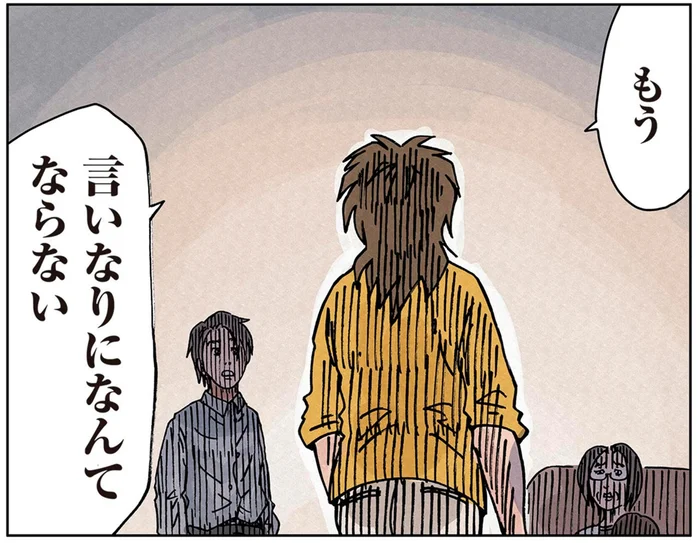 「今回は我慢してもらって…」って、はあ？夫の身勝手な同居計画に妻は／どちらかの家庭が崩壊する漫画1（20）