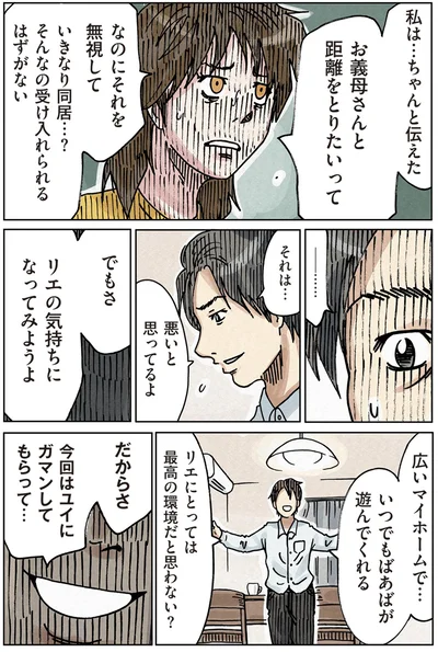 そんなの受け入れられるはずがない