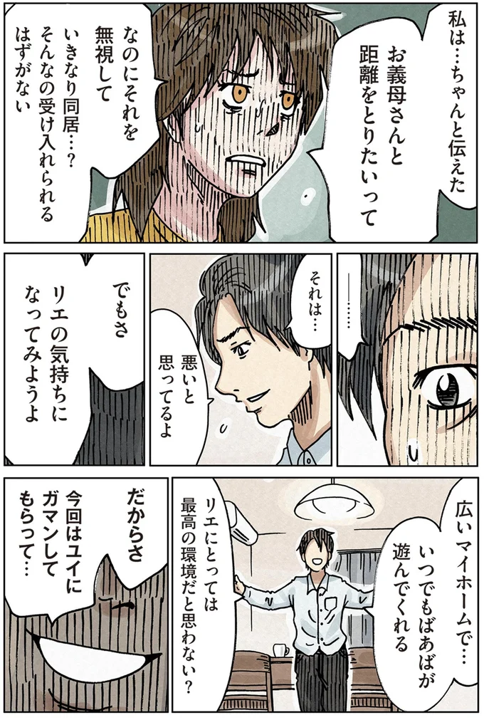 そんなの受け入れられるはずがない