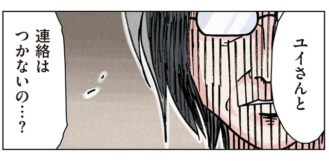 「連絡はつかないの…？」家出した妻を探すエリート夫に義母が告げた戦慄のひと言／どちらかの家庭が崩壊する漫画1（24）