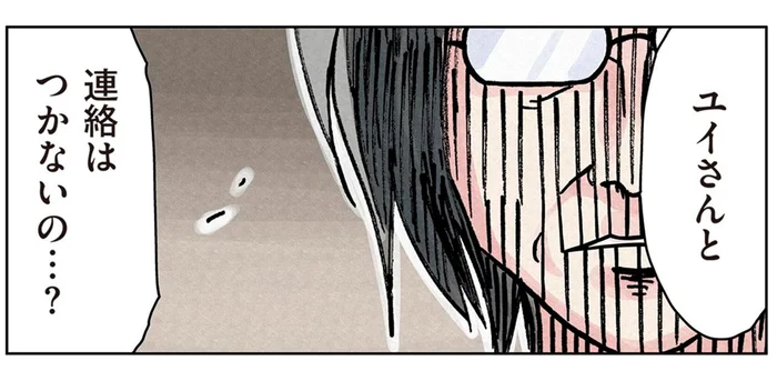 「連絡はつかないの…？」家出した妻を探すエリート夫に義母が告げた戦慄のひと言／どちらかの家庭が崩壊する漫画1（24）