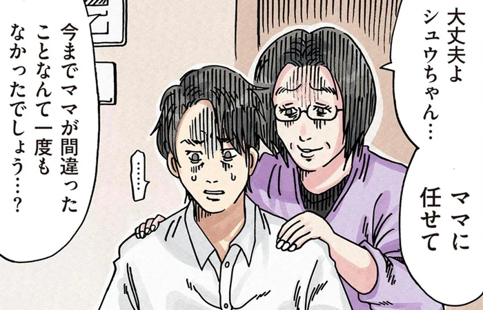 妻子に家出され呆然とするエリート夫に近づく、息子溺愛義母とSNS匂わせ女／どちらかの家庭が崩壊する漫画1（25）