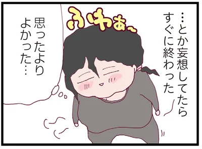 思ったよりよかった