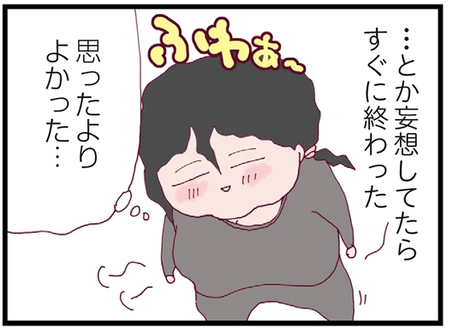 これが整形沼の入口だった？ 嫌味なママ友に誘われ、初めての脱毛体験へ