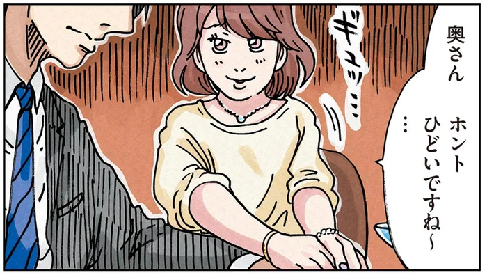 「奥さん、ひどいですね」妻に家出された彼に、SNS匂わせ女が一気に勝負をかける！？／どちらかの家庭が崩壊する漫画1（26）