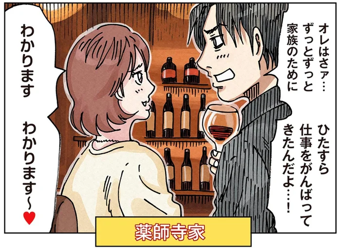 エリート夫が妻の文句を言う相手は？「俺はずっと家族のために仕事を頑張ってきた」／どちらかの家庭が崩壊する漫画1（27）