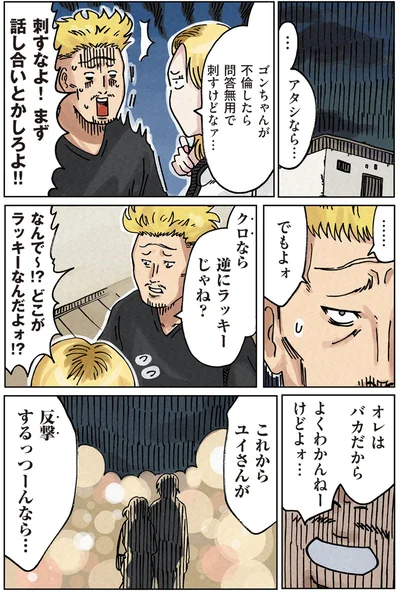 クロなら逆にラッキーじゃね？