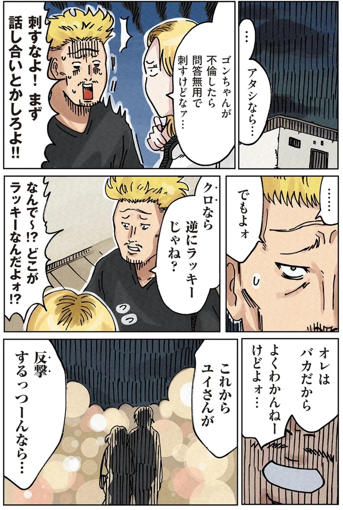 クロなら逆にラッキーじゃね？