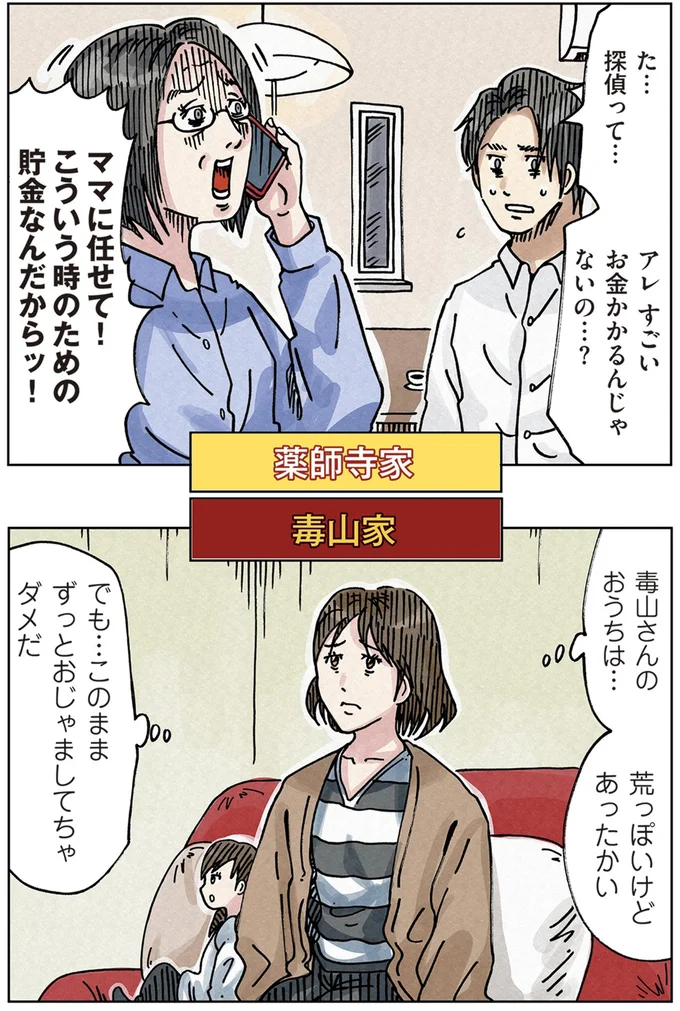 アレすごいお金かかるんじゃないの…？