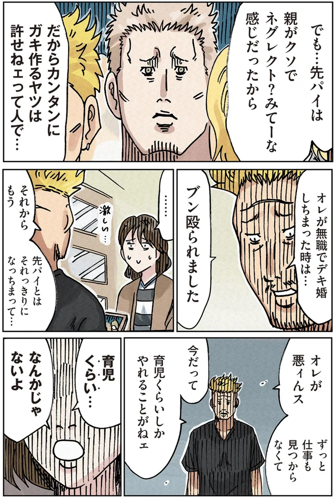 育児くらい…なんかじゃないよ