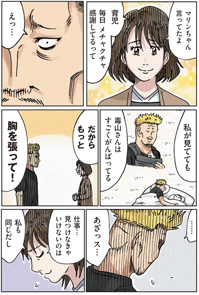 だからもっと胸を張って！