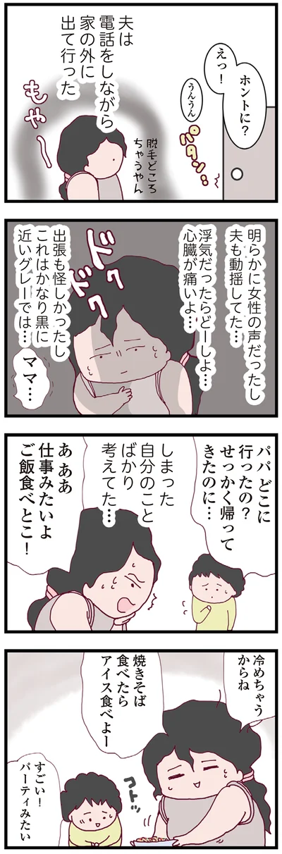 心臓が痛いよ…