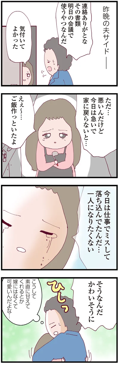 かわいそうに