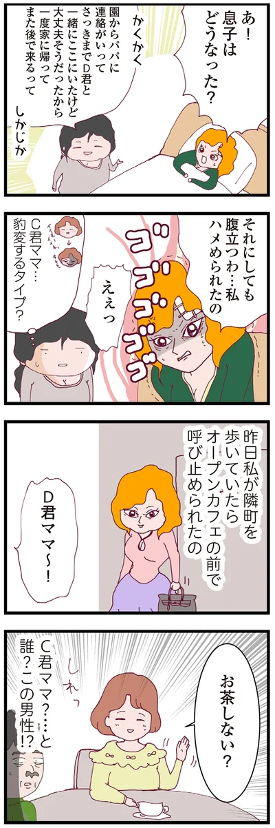 呼び止められたの