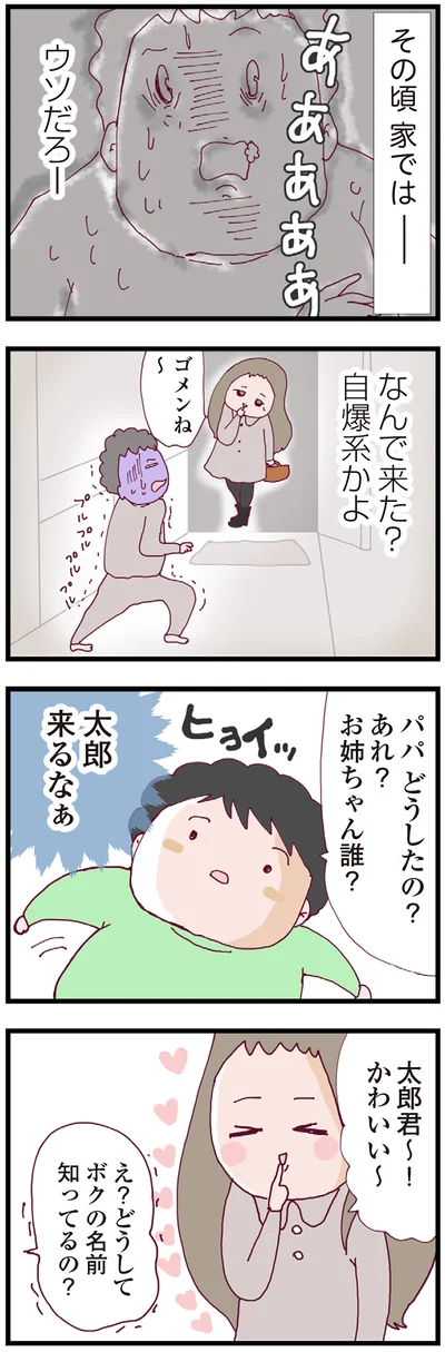なんで来た？