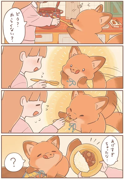 『きつねちゃんのおうち』より