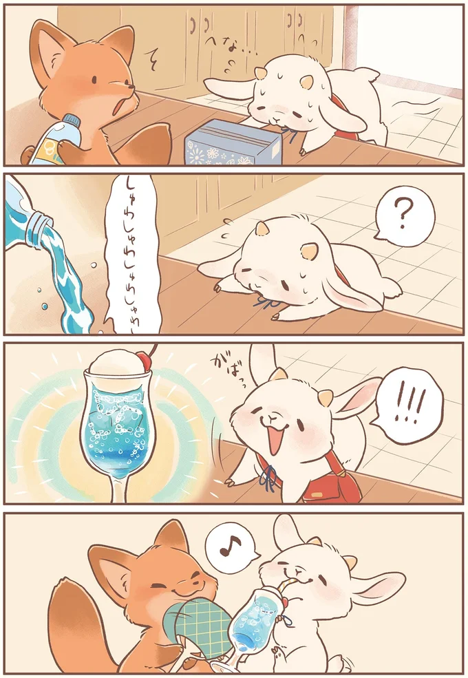 『きつねちゃんのおうち』より