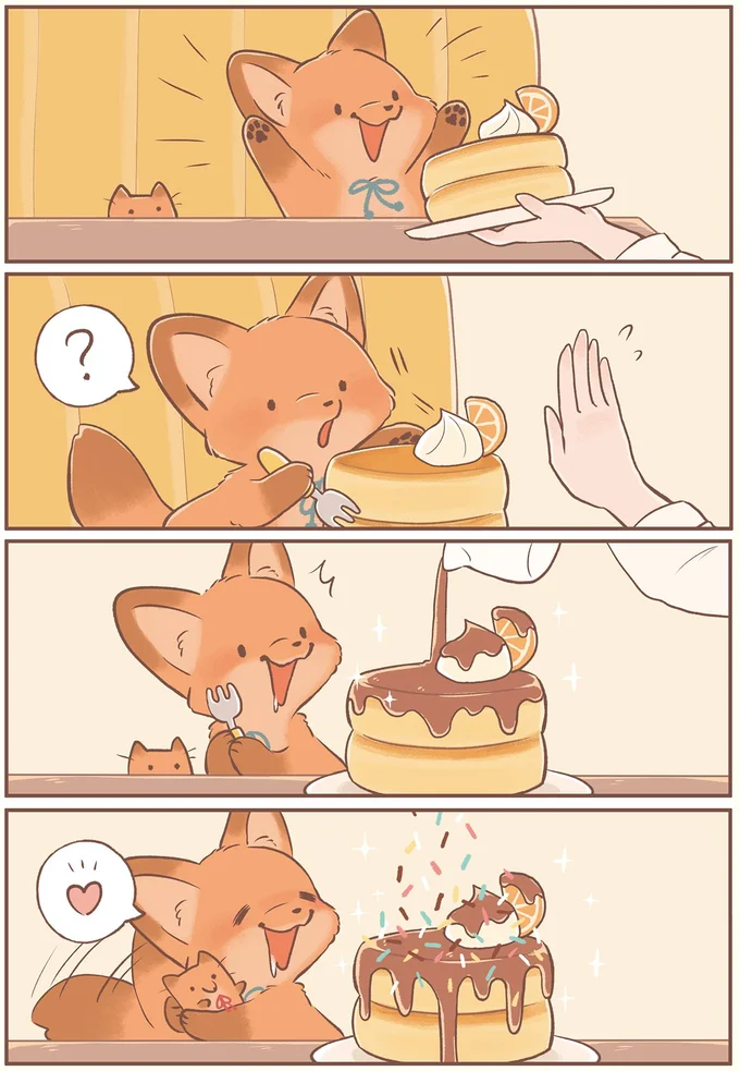 『きつねちゃんのおうち』より