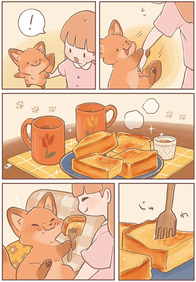 『きつねちゃんのおうち』より