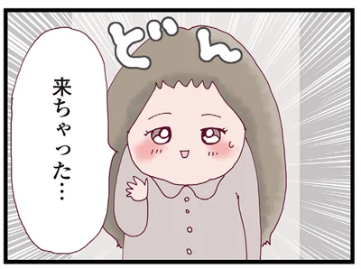 家にきたのは浮気相手