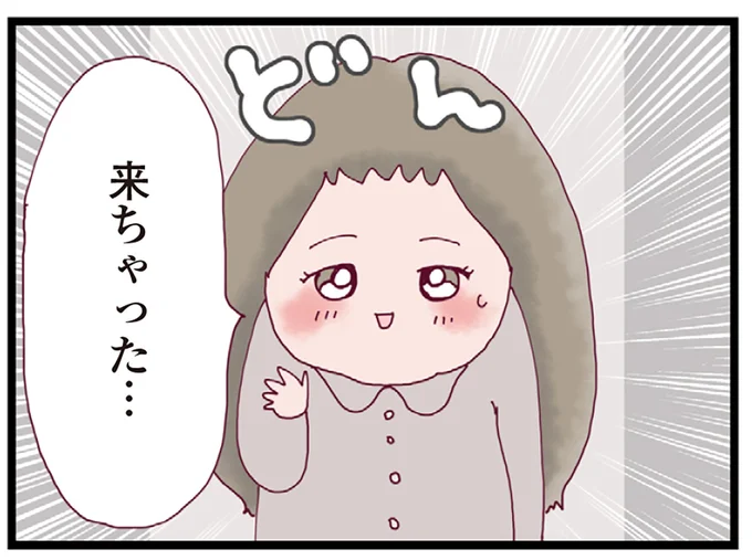 家にきたのは浮気相手