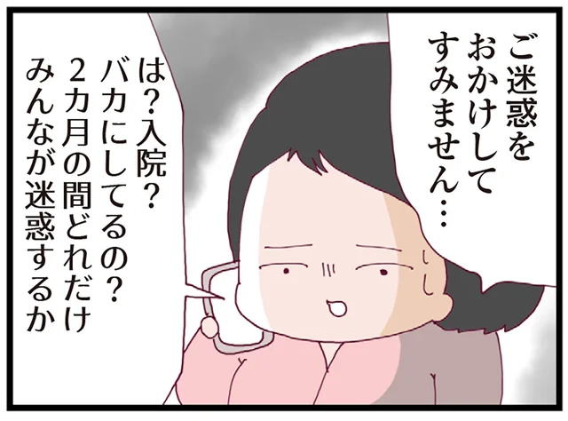 切迫早産の入院後ひどくなった上司のマタハラ。理不尽な異動と圧力に耐えかねて