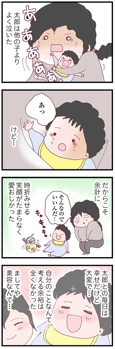 笑顔がたまらなく愛おしかった