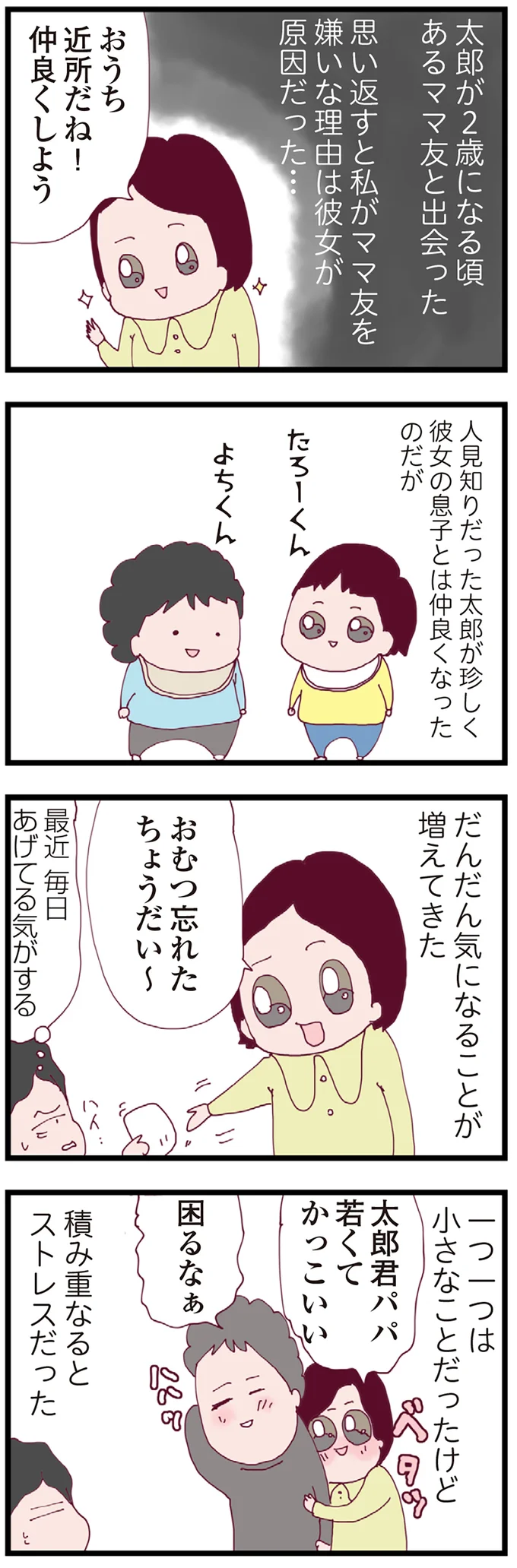 だんだん気になることが増えてきた