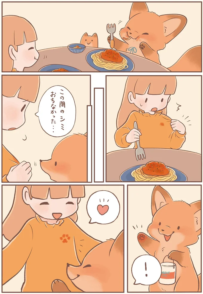 この間のシミ